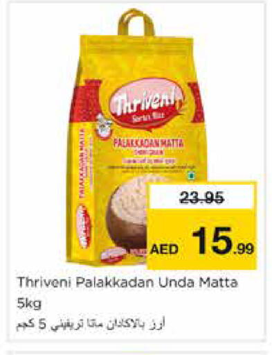 available at نستو هايبرماركت in الإمارات العربية المتحدة , الامارات - دبي