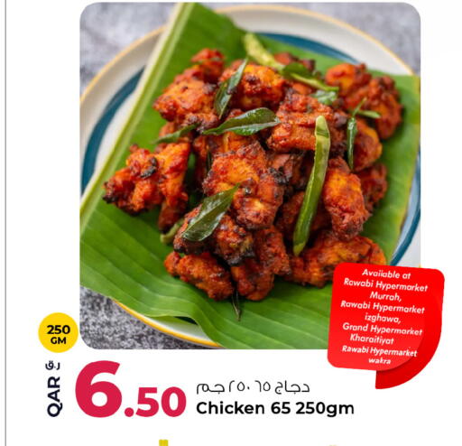 available at Rawabi Hypermarket in Qatar - Doha