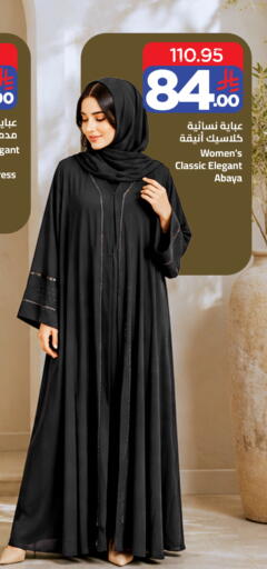 available at وهج مارت in مملكة العربية السعودية, السعودية, سعودية - جدة
