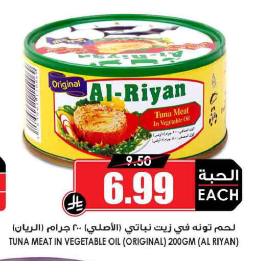 available at أسواق النخبة in مملكة العربية السعودية, السعودية, سعودية - الخرج
