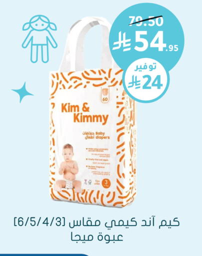 available at Nahdi in KSA, Saudi Arabia, Saudi - Qatif
