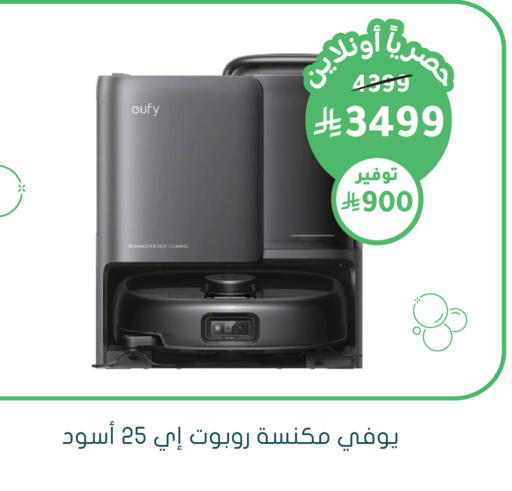 available at Nahdi in KSA, Saudi Arabia, Saudi - Al-Kharj