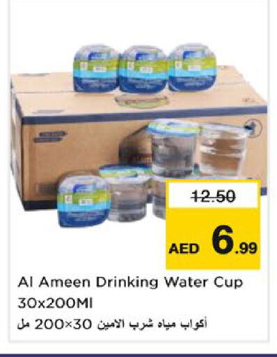 available at نستو هايبرماركت in الإمارات العربية المتحدة , الامارات - دبي