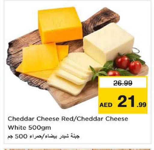 available at نستو هايبرماركت in الإمارات العربية المتحدة , الامارات - دبي