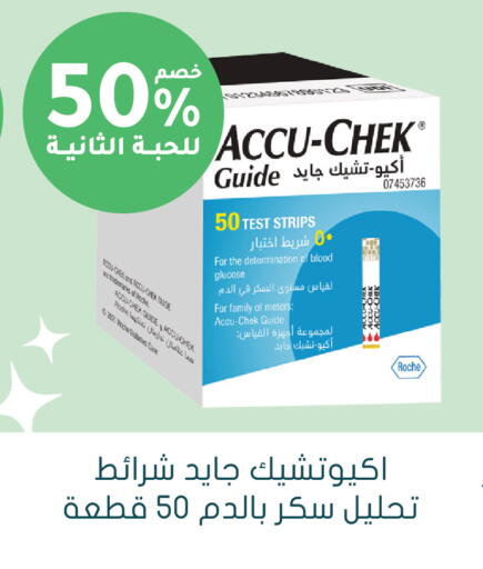 available at Nahdi in KSA, Saudi Arabia, Saudi - Medina
