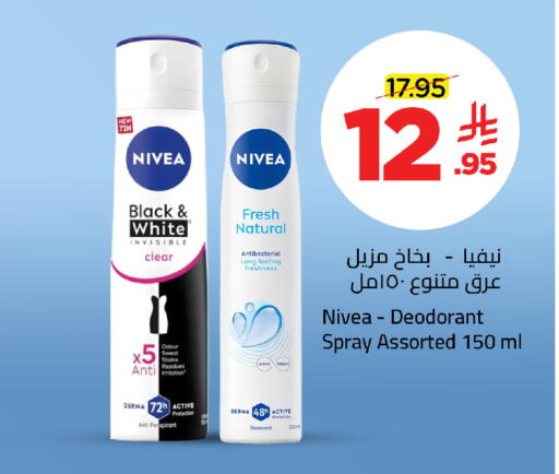 available at وهج مارت in مملكة العربية السعودية, السعودية, سعودية - جدة
