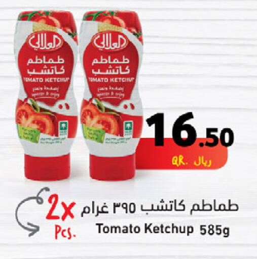 Tomato available at SPAR in Qatar - Umm Salal