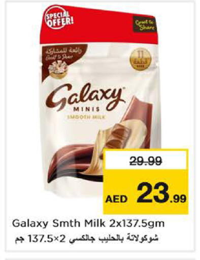 available at نستو هايبرماركت in الإمارات العربية المتحدة , الامارات - دبي