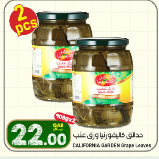 available at SPAR in Qatar - Umm Salal
