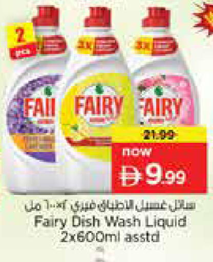 available at نستو هايبرماركت in الإمارات العربية المتحدة , الامارات - دبي