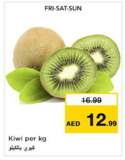Kiwi available at نستو هايبرماركت in الإمارات العربية المتحدة , الامارات - دبي