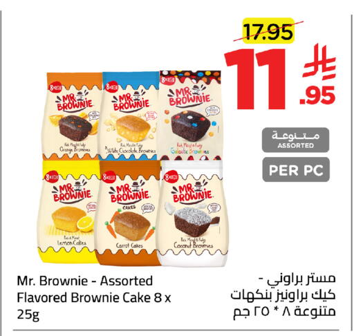 Orange Lemon Coconut Carrot available at وهج مارت in مملكة العربية السعودية, السعودية, سعودية - جدة