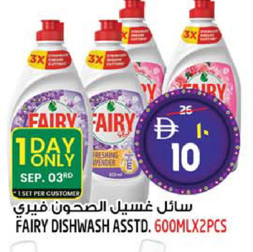 available at سفاري هايبر ماركت in الإمارات العربية المتحدة , الامارات - رَأْس ٱلْخَيْمَة