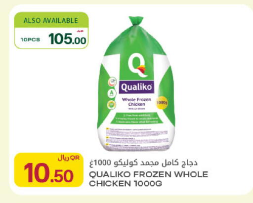 available at شركة الميرة للمواد الاستهلاكية in قطر - أم صلال