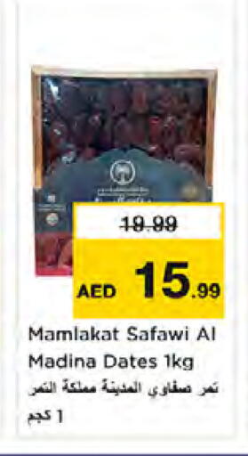 available at نستو هايبرماركت in الإمارات العربية المتحدة , الامارات - دبي