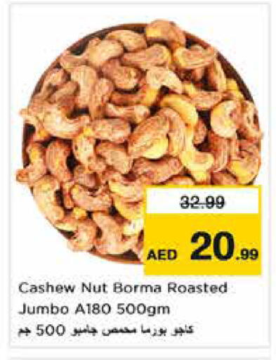 available at نستو هايبرماركت in الإمارات العربية المتحدة , الامارات - دبي