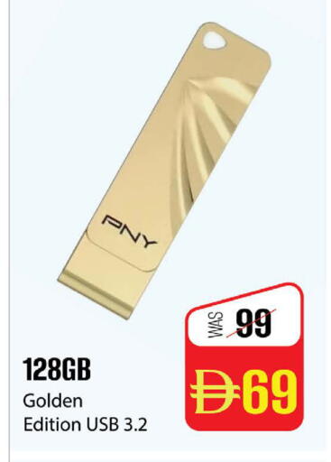 available at نستو هايبرماركت in الإمارات العربية المتحدة , الامارات - رَأْس ٱلْخَيْمَة