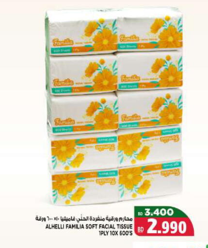 available at أسواق الحلي in البحرين