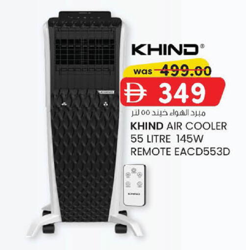 available at ك. إم. هايبرماركت in الإمارات العربية المتحدة , الامارات - أبو ظبي