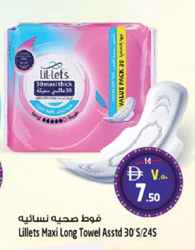 available at سفاري هايبر ماركت in الإمارات العربية المتحدة , الامارات - رَأْس ٱلْخَيْمَة
