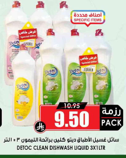 available at Prime Supermarket in KSA, Saudi Arabia, Saudi - Khamis Mushait
