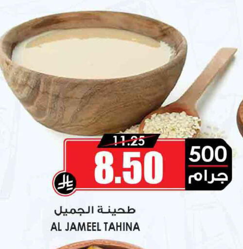 available at Prime Supermarket in KSA, Saudi Arabia, Saudi - Medina
