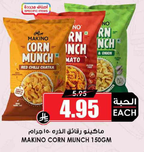 Red chilli Onion available at أسواق النخبة in مملكة العربية السعودية, السعودية, سعودية - جدة