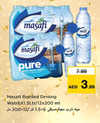 available at نستو هايبرماركت in الإمارات العربية المتحدة , الامارات - دبي
