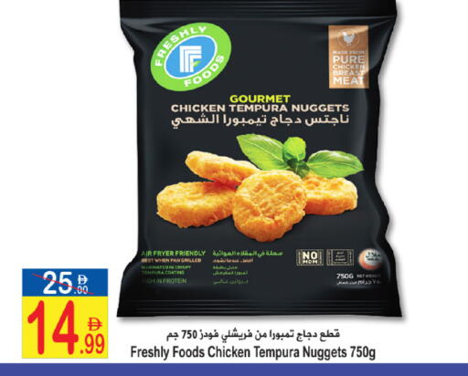 available at سن اند ساند هايبر ماركت ذ.م.م in الإمارات العربية المتحدة , الامارات - رَأْس ٱلْخَيْمَة