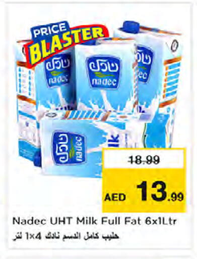 available at نستو هايبرماركت in الإمارات العربية المتحدة , الامارات - دبي