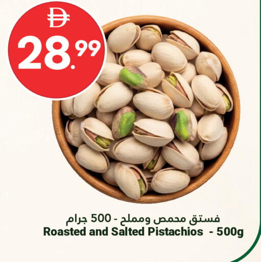 available at جراند الإمارات للتسوق in الإمارات العربية المتحدة , الامارات - أبو ظبي