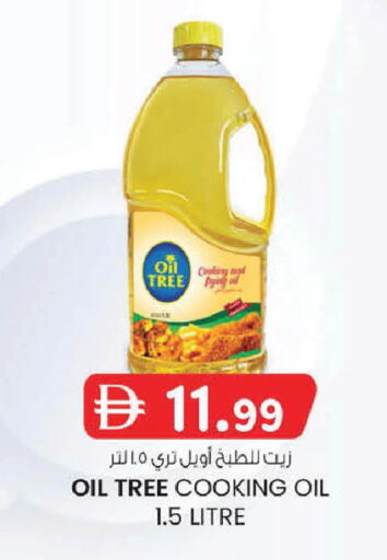 available at ك. إم. هايبرماركت in الإمارات العربية المتحدة , الامارات - أبو ظبي