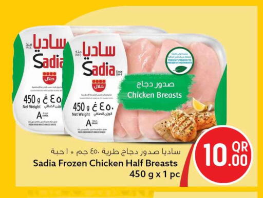 available at Safari Hypermarket in Qatar - Al Rayyan