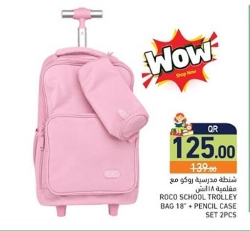 available at أسواق رامز in قطر - الخور