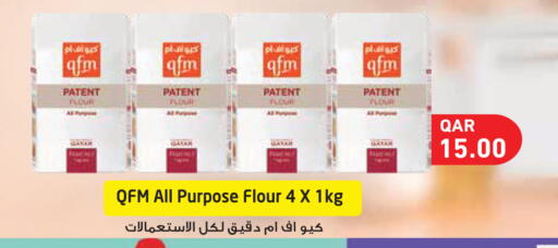 available at مونوبريكس in قطر - أم صلال