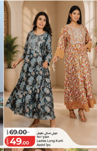 available at لولو هايبرماركت in قطر - أم صلال