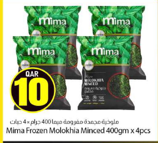 available at دانا ماركت in قطر - الريان