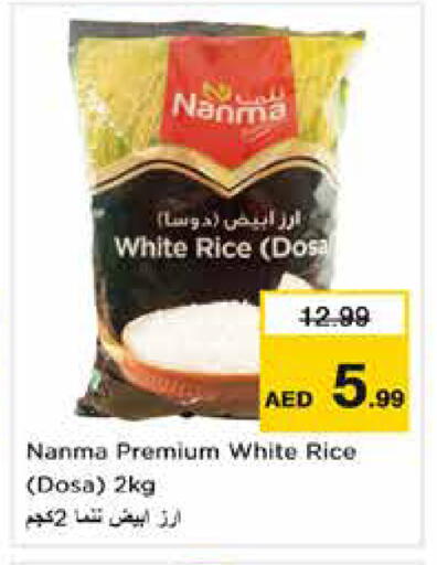 available at نستو هايبرماركت in الإمارات العربية المتحدة , الامارات - دبي