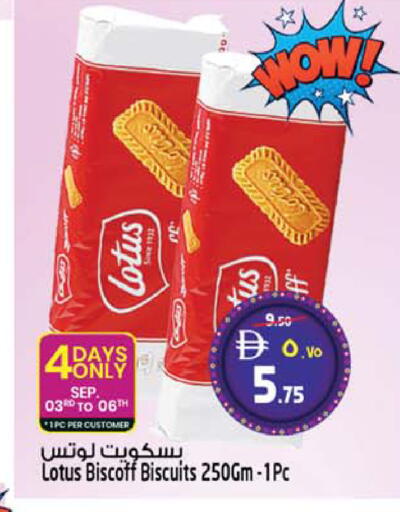 available at سفاري هايبر ماركت in الإمارات العربية المتحدة , الامارات - رَأْس ٱلْخَيْمَة