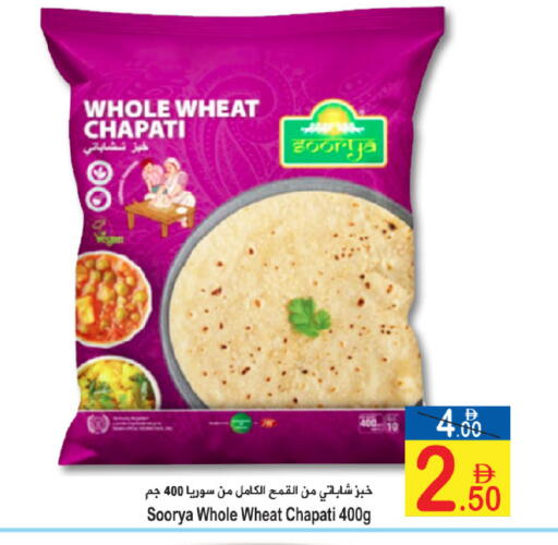 available at سن اند ساند هايبر ماركت ذ.م.م in الإمارات العربية المتحدة , الامارات - رَأْس ٱلْخَيْمَة