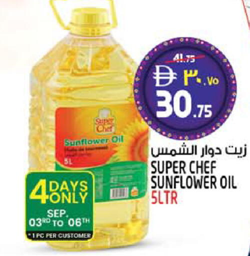 available at سفاري هايبر ماركت in الإمارات العربية المتحدة , الامارات - رَأْس ٱلْخَيْمَة