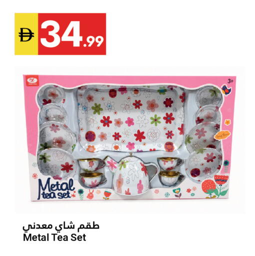 available at جراند الإمارات للتسوق in الإمارات العربية المتحدة , الامارات - أبو ظبي