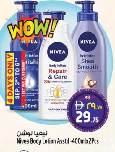 available at سفاري هايبر ماركت in الإمارات العربية المتحدة , الامارات - رَأْس ٱلْخَيْمَة