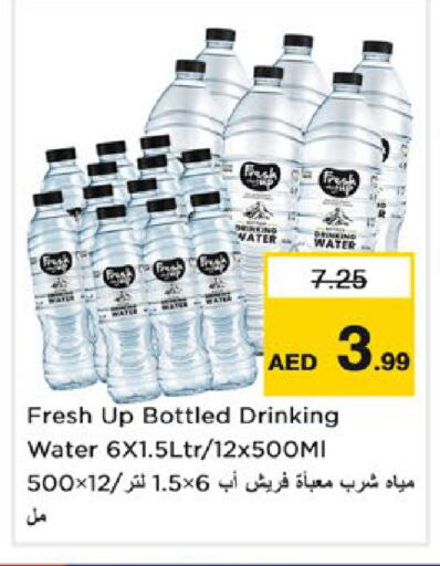 available at نستو هايبرماركت in الإمارات العربية المتحدة , الامارات - دبي