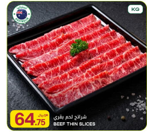available at شركة الميرة للمواد الاستهلاكية in قطر - أم صلال