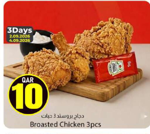 available at دانا ماركت in قطر - الريان