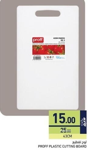 available at Aswaq Ramez in Qatar - Al Khor