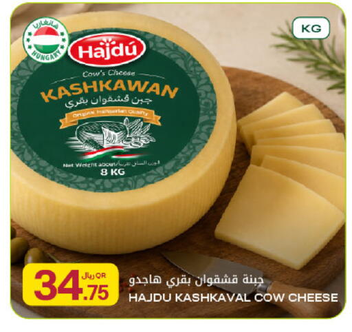 available at Al Meera in Qatar - Al Khor