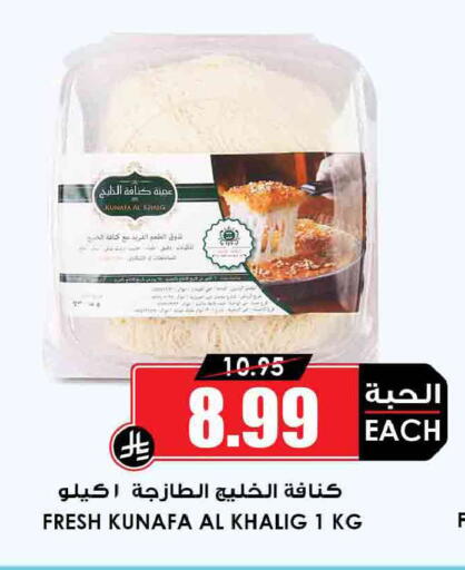 available at Prime Supermarket in KSA, Saudi Arabia, Saudi - Al Khobar