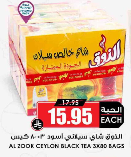 available at أسواق النخبة in مملكة العربية السعودية, السعودية, سعودية - جدة
